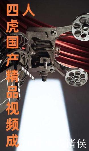 四虎影院在线视频:探索免费高清影视世界 四虎影院在线视频:探索免费高清影视世界